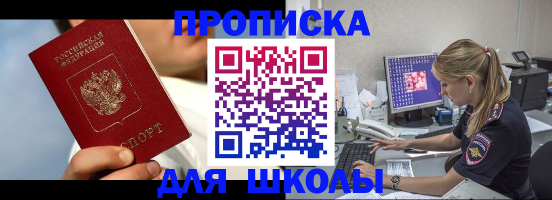прописка для кредита в Курганской области