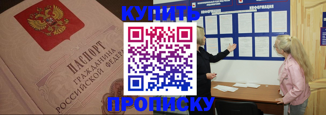 регистрация для дет. сада в Курганской области